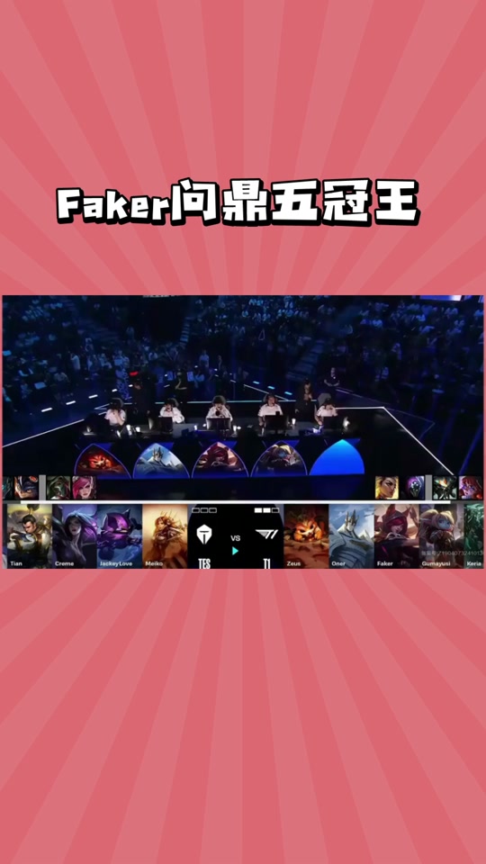 Faker连续七场比赛得分超过问鼎冠军，日本队挑战极限！